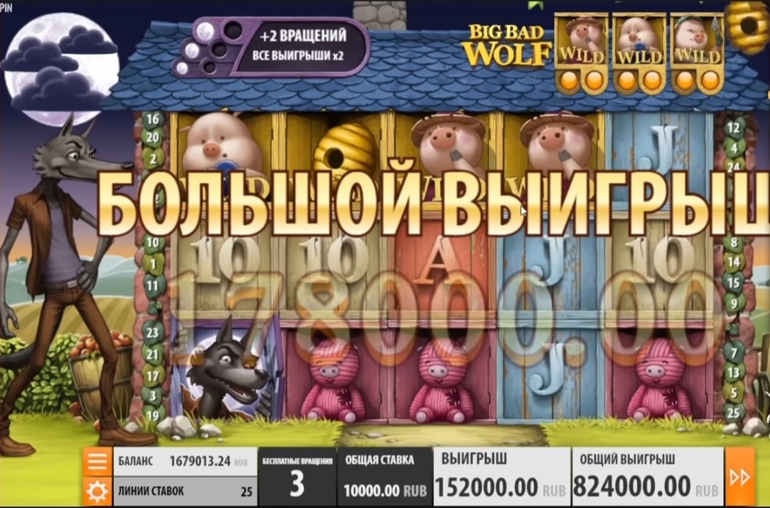 Big Bad Wolf от провайдера Quickspin