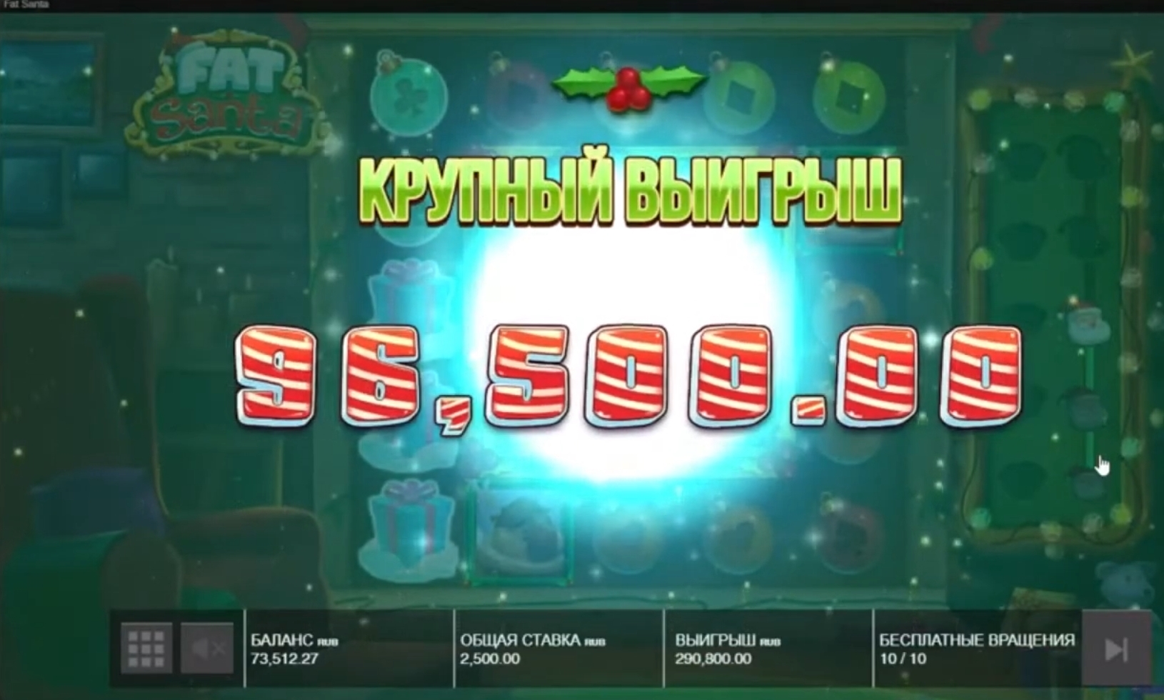 Fat Santa от провайдера Push Gaming