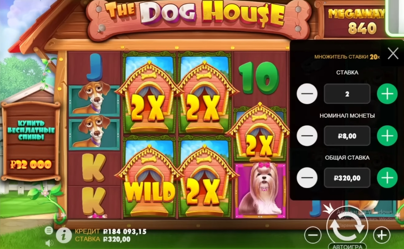 The Dog House Megaways от провайдера Pragmatic Play