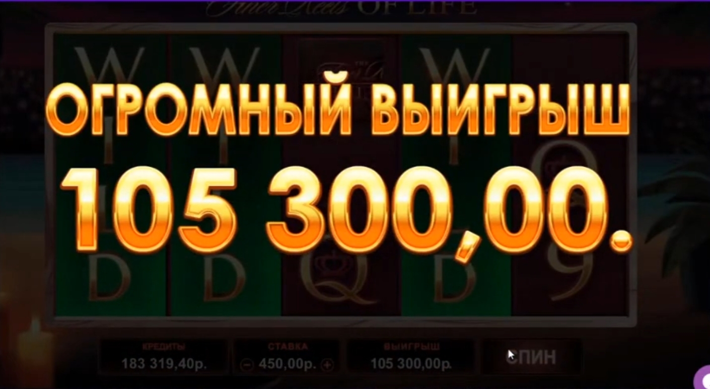 The Finer Reels of Life от провайдера Microgaming