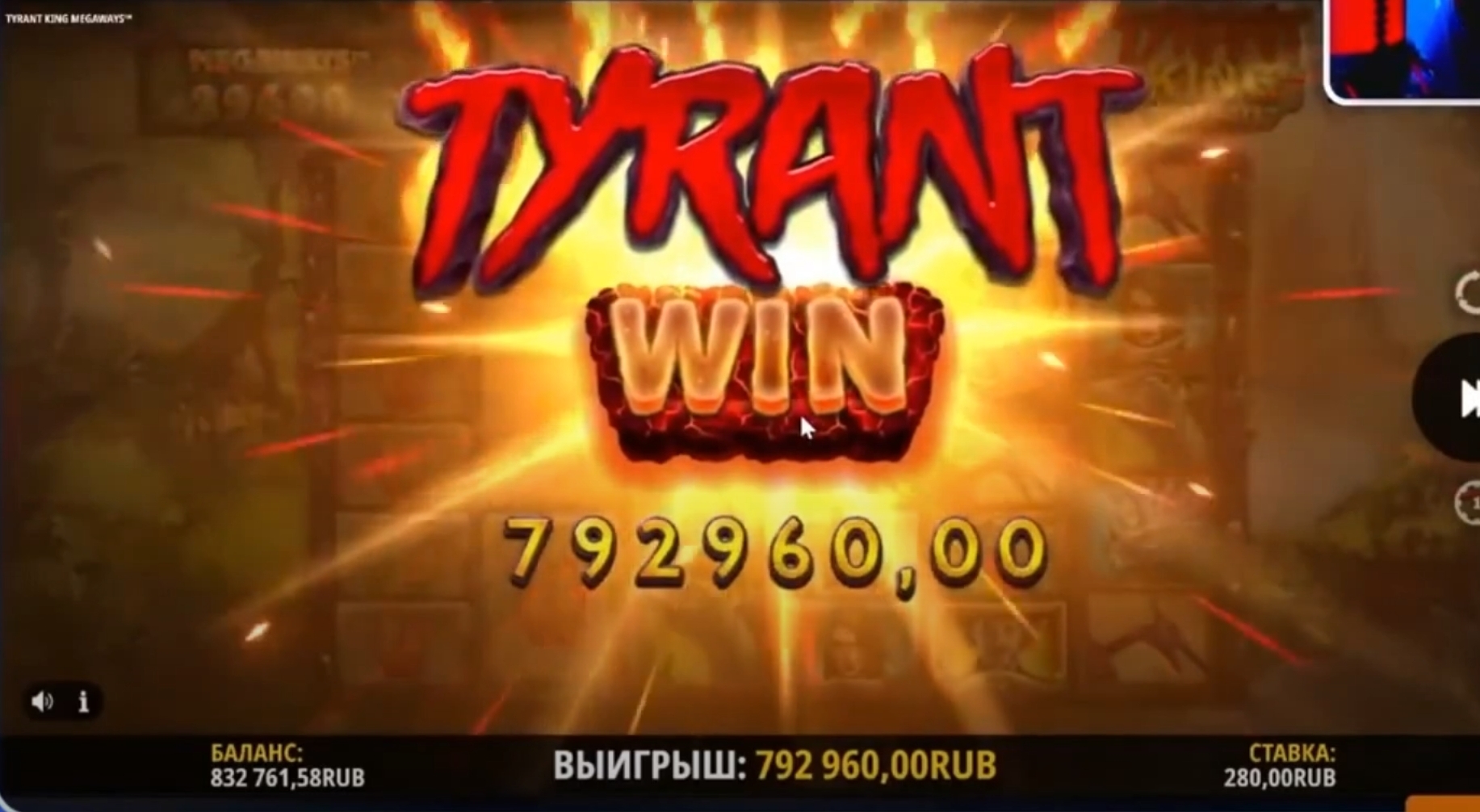 Tyrant King Megaways от провайдера iSoftBet